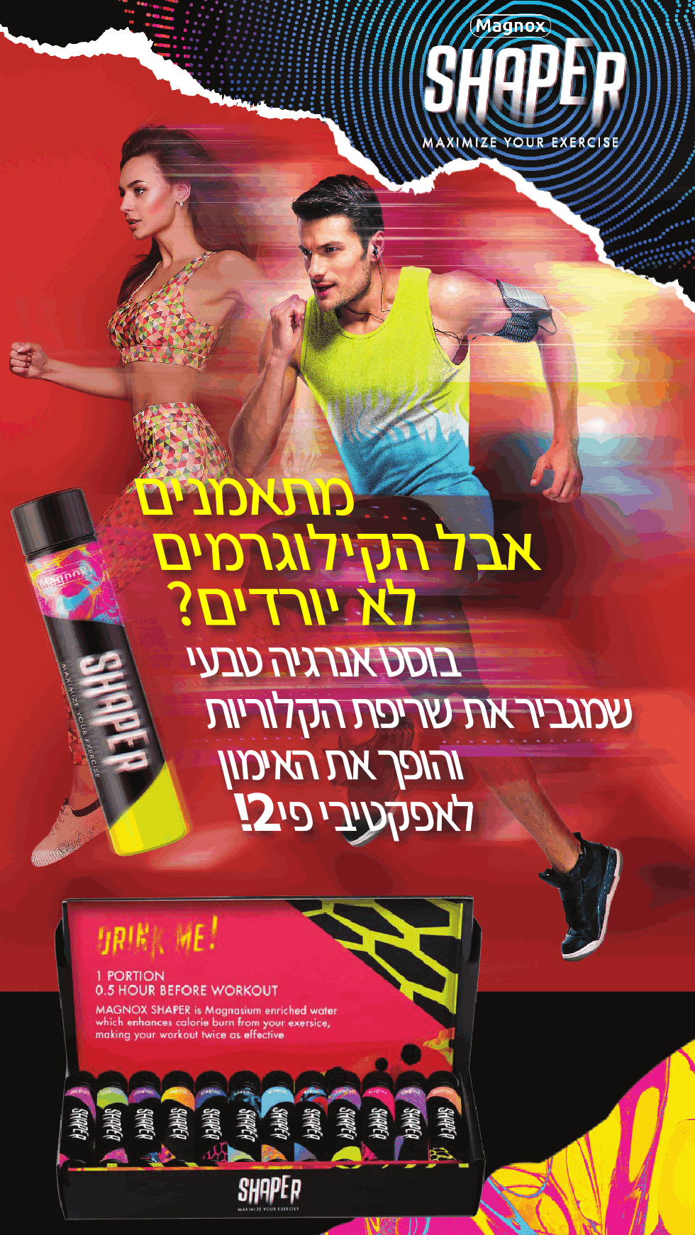 מגנוקס שייפר